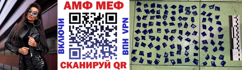 АМФ VHQ Райчихинск