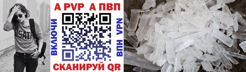Alpha PVP мука  продажа наркотиков  Райчихинск 