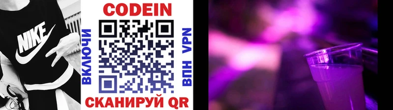 Codein Purple Drank Райчихинск