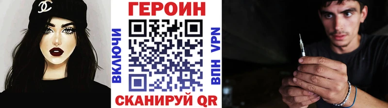 ГЕРОИН хмурый  Райчихинск 