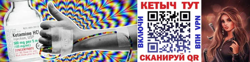 КЕТАМИН VHQ  Райчихинск 